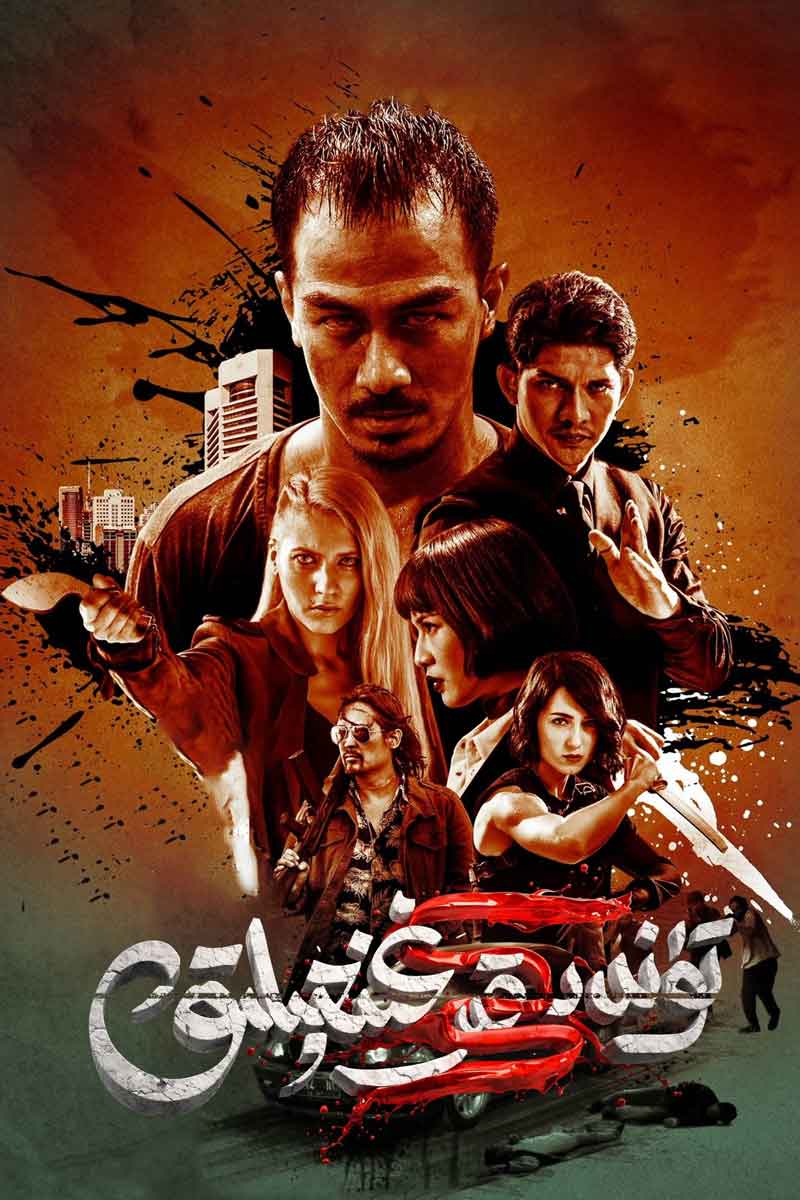 تۈندىكى قىرغىنچىلىق