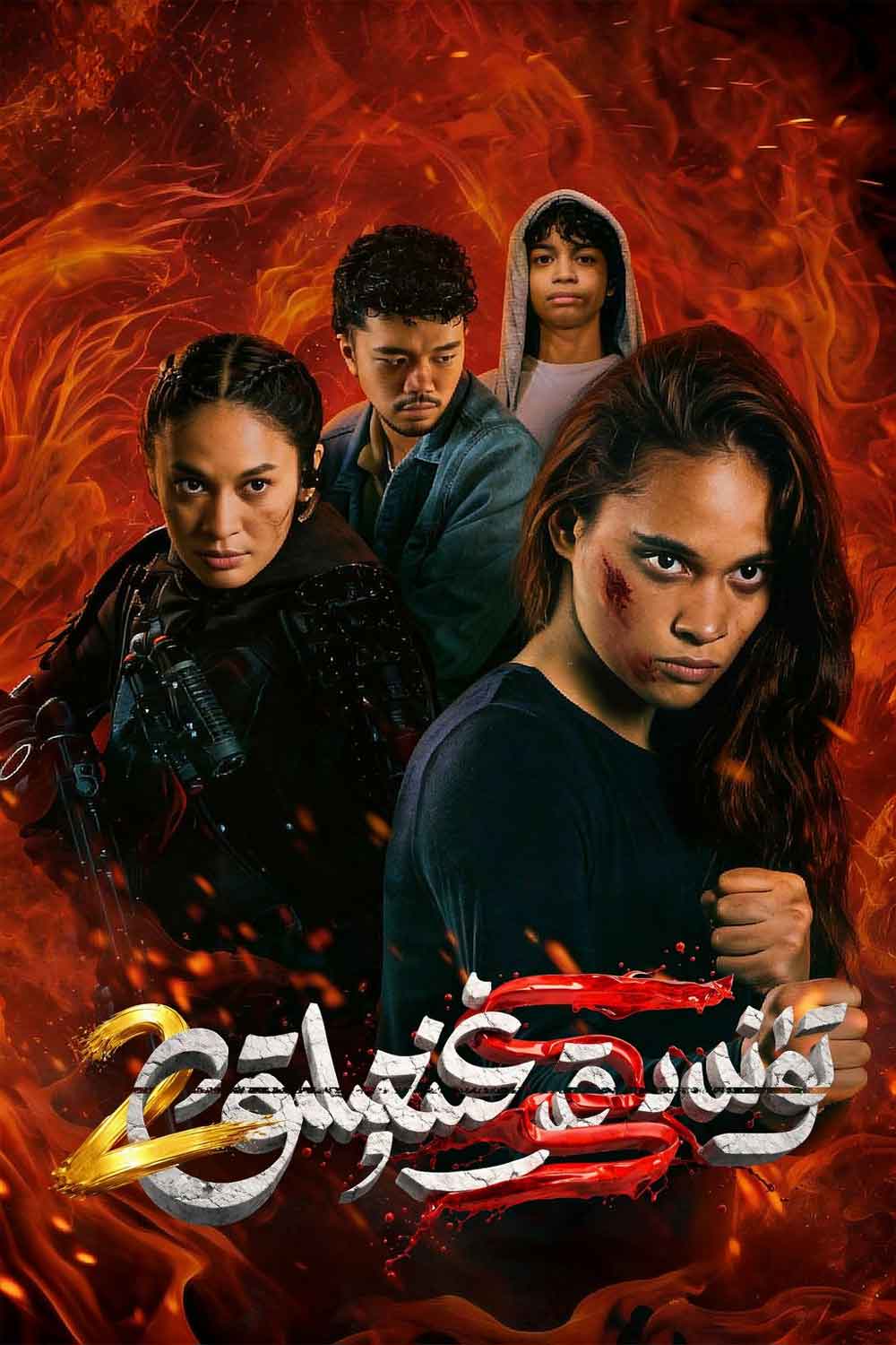 تۈندىكى قىرغىنچىلىق2