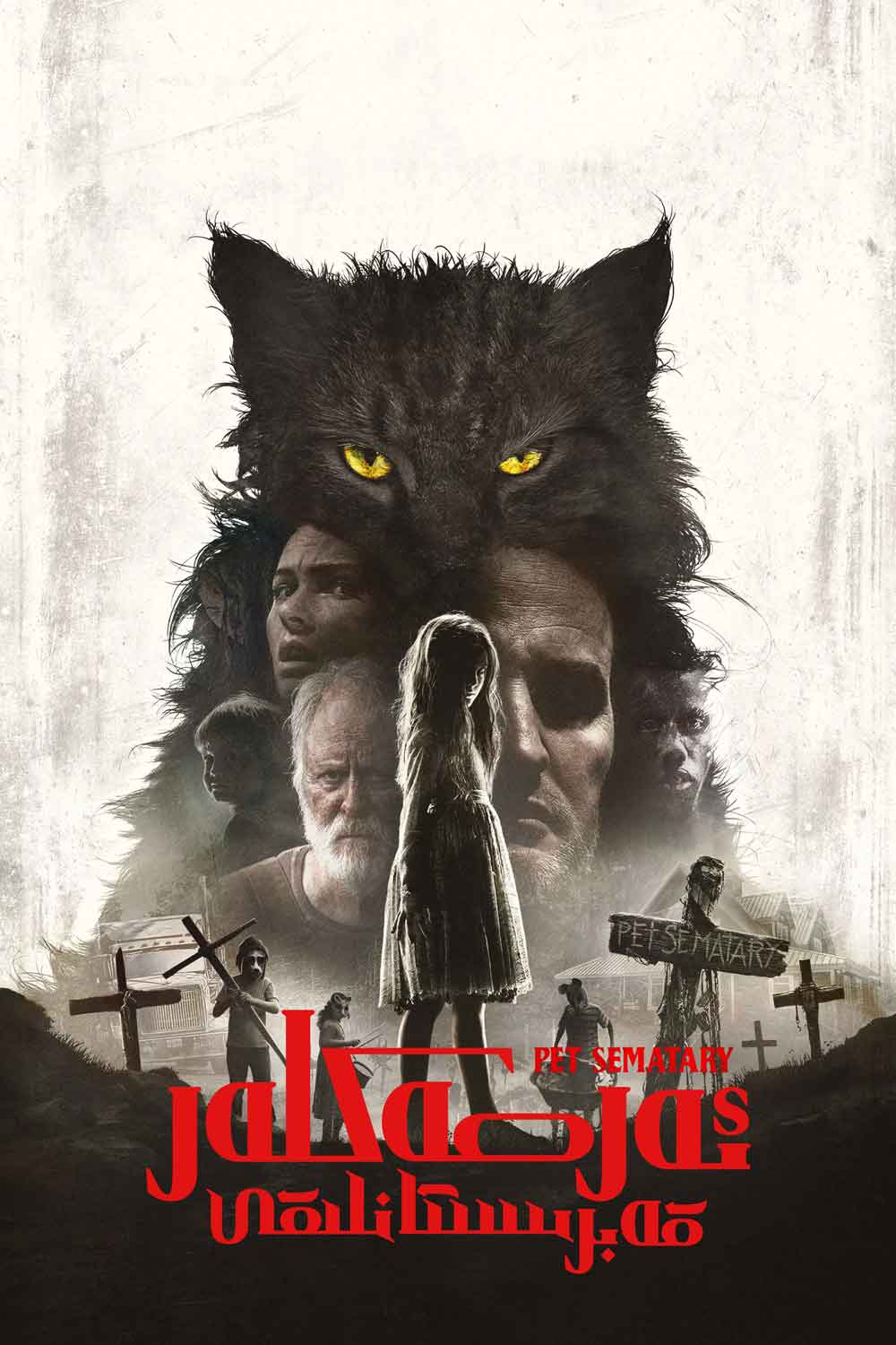 ئەرمەكلەر قەبرىستانلىقى