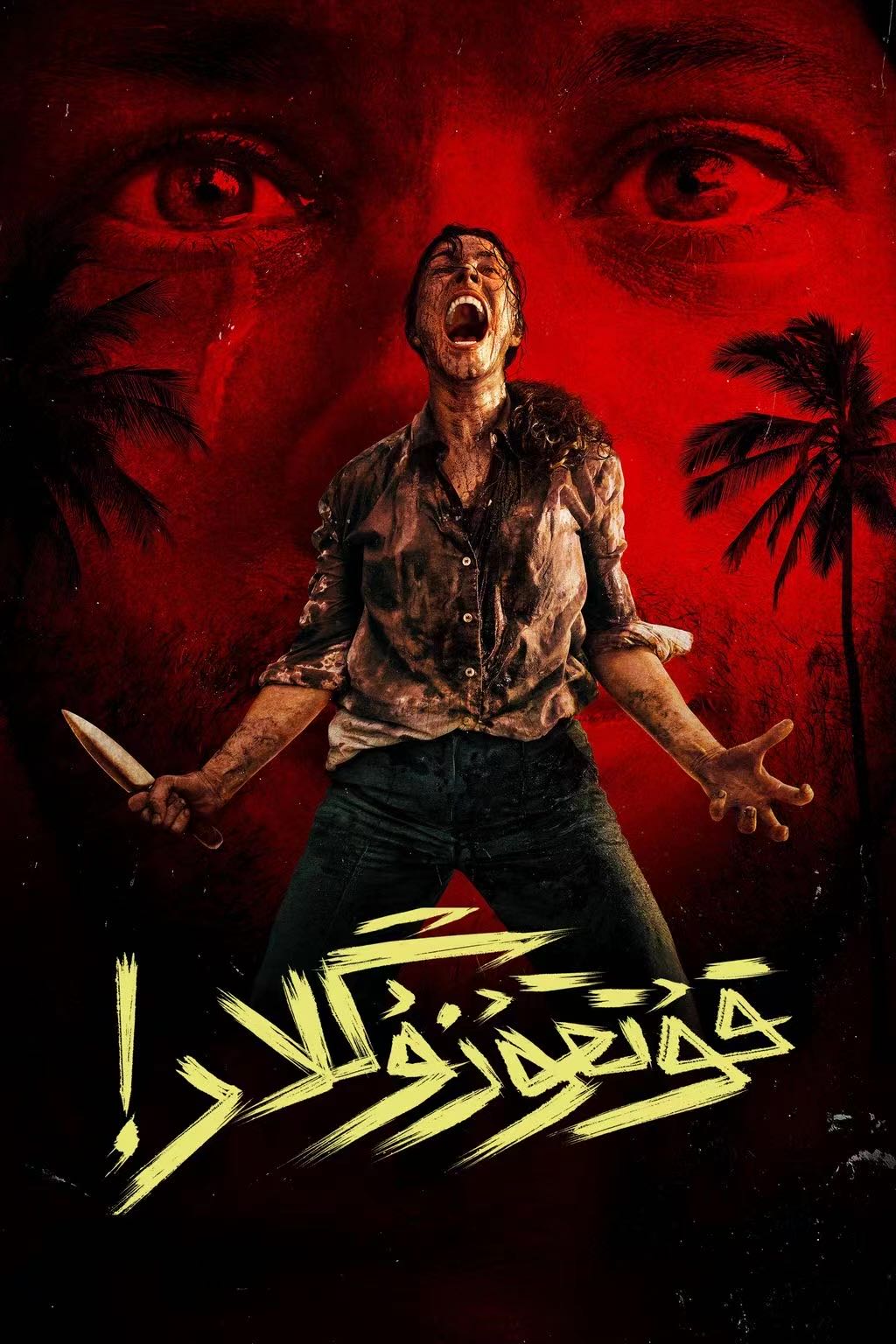 قۇتقۇزۇڭلار