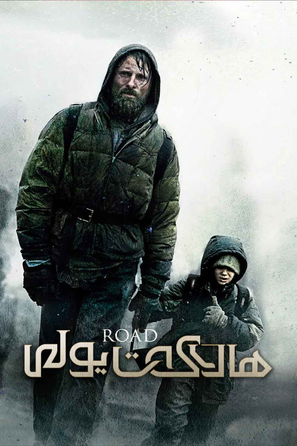 ھالاكەت يولى