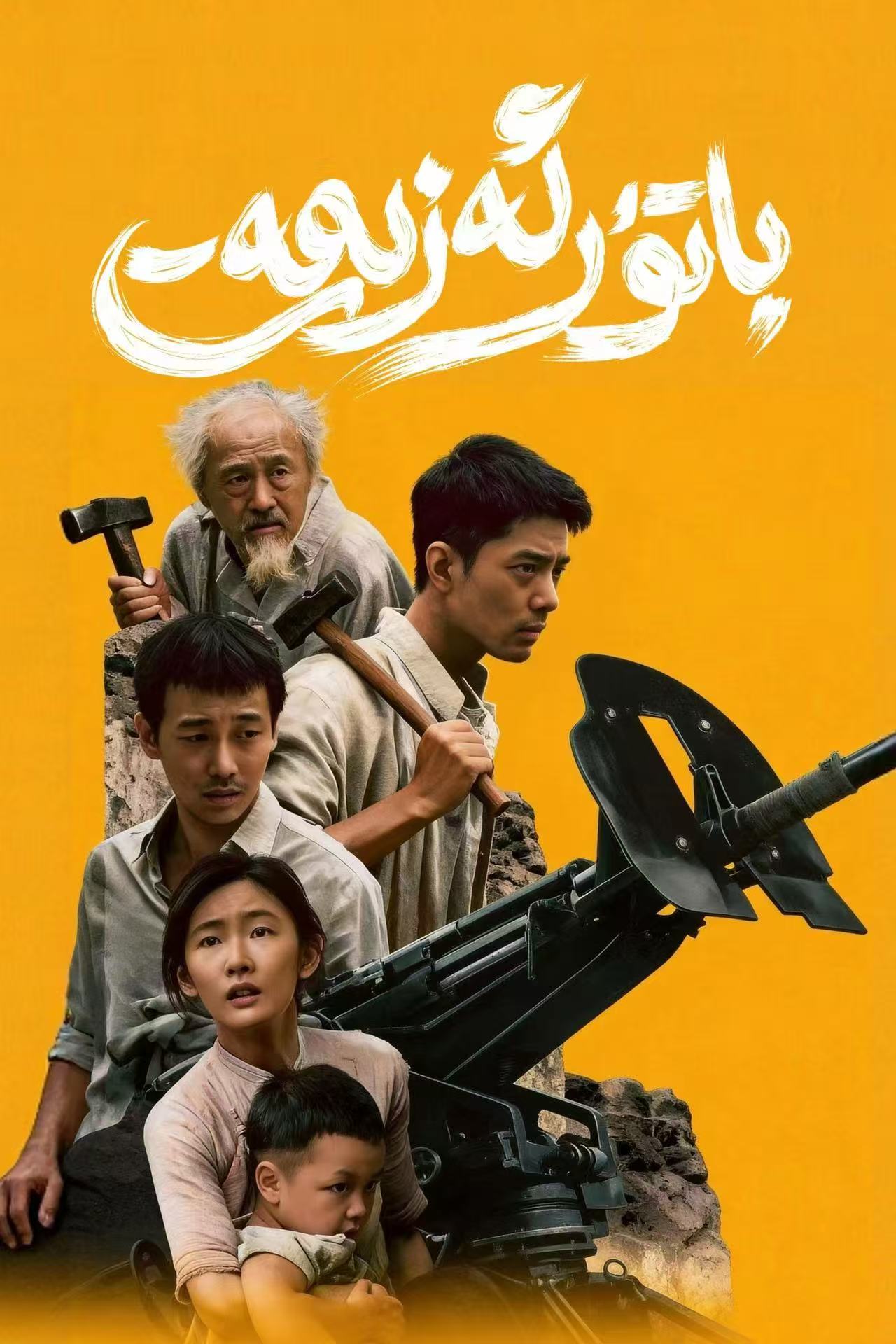 باتۇر ئەزىمەت