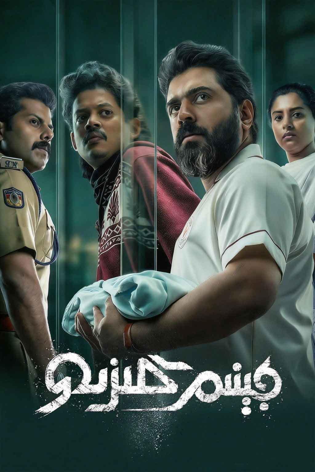 جېنىم قىزىم