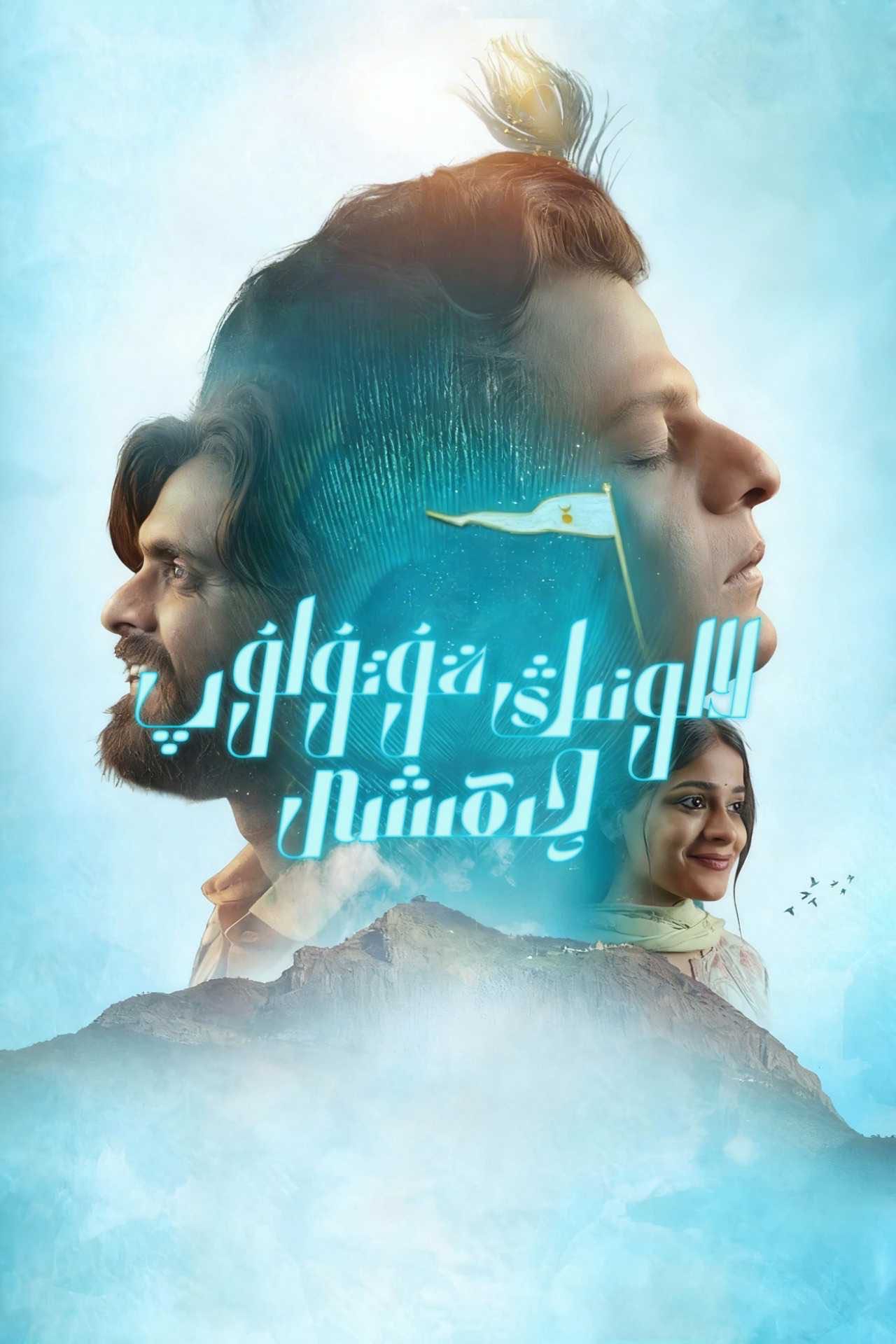 لالونىڭ قۇتۇلۇپ چىقىشى