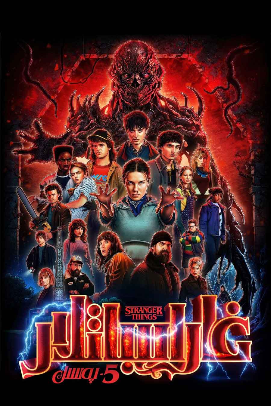 غارايىباتلار 5_پەسىل