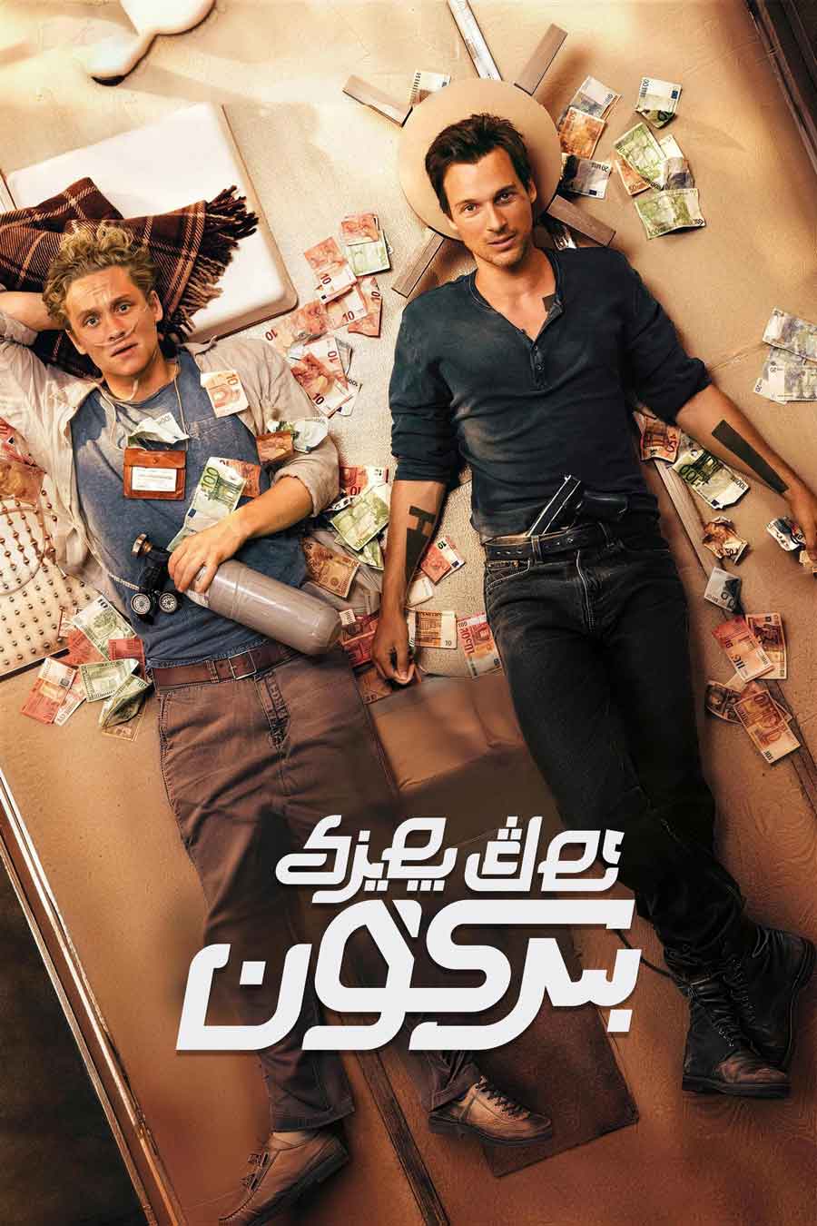 ئەڭ پەيزى بىر كۈن