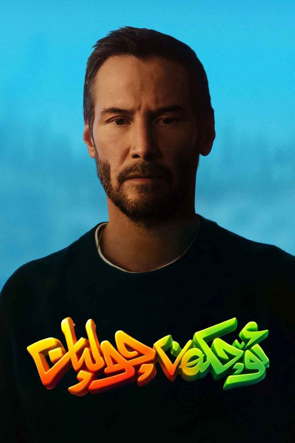 ئۆچكەن چولپان