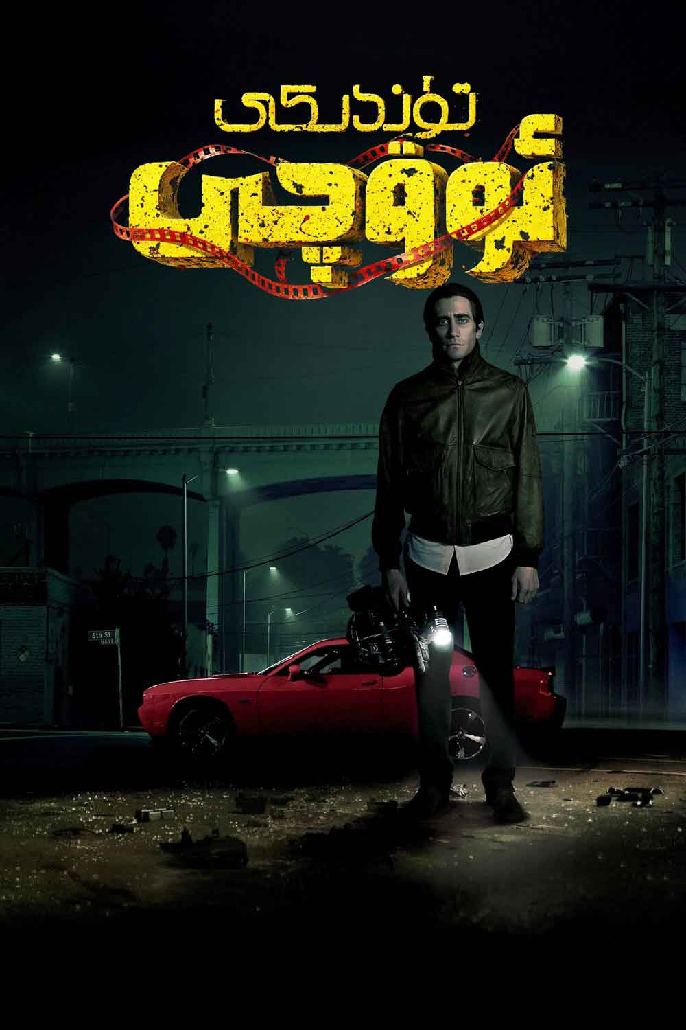 تۈندىكى ئوۋچى